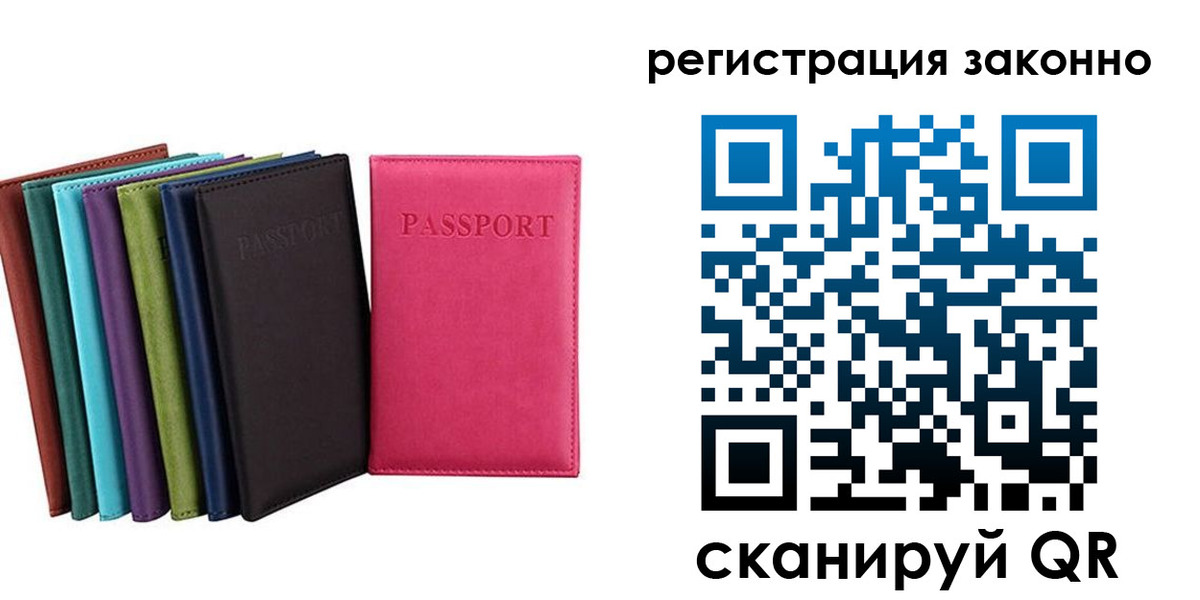 прописка иностранных граждан в Борисоглебске