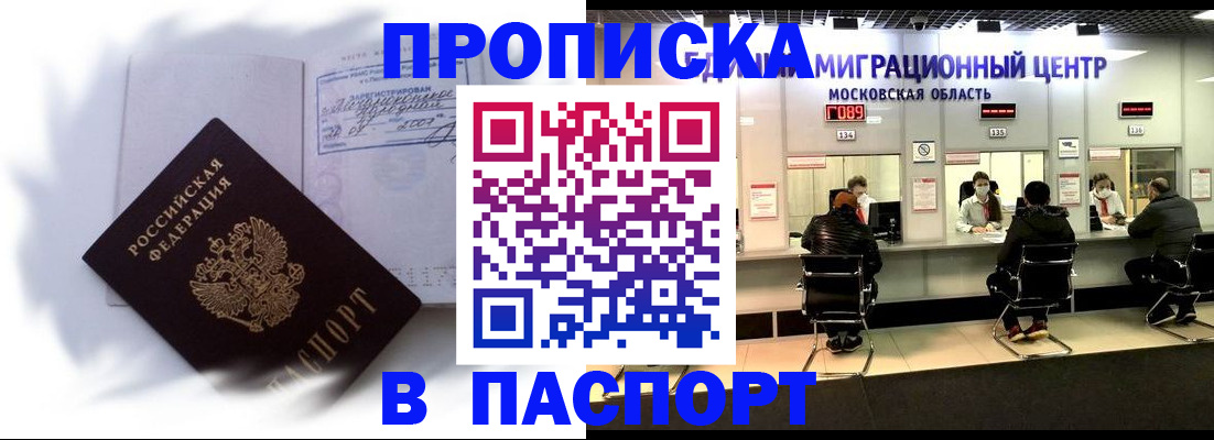 регистрация в Борисоглебске