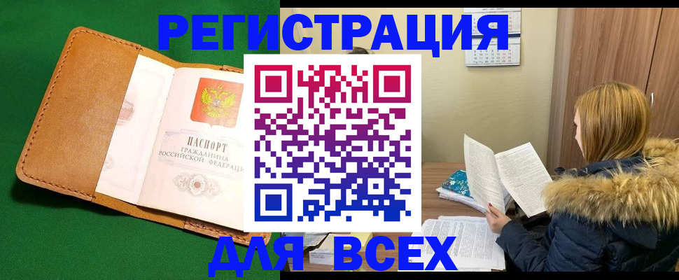 прописка поиск в Борисоглебске